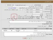 تصویر کوچک آگهی نیاز کالا-سیم ارت 6 ( 5 حلقه 100 متری) مارک همدان یا آمل