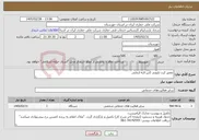 تصویر کوچک آگهی نیاز خدمات-تعمیر کرن بازویی 2تن لایه آزمایی 