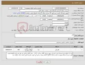 تصویر کوچک آگهی نیاز کالا-فقل