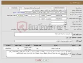 تصویر کوچک آگهی نیاز کالا-میز مدیریتی ساجیران طبق نمونه