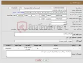 تصویر کوچک آگهی نیاز کالا-کابل+شرود گلند 