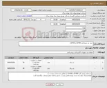 تصویر کوچک آگهی نیاز کالا-خرید تیر سیمانی 9/400 و 12/400