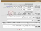 تصویر کوچک آگهی نیاز کالا-یک عدد منبع برای ذخیره ی گازوئیل با حجم 2000 لیتر ورق سیاه قطر 3 میل عرض 90 سانت طول 150 سانت ارتفاع 150 سانت و همچنین با پایه به ارتفاع 50 سانت