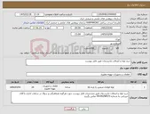 تصویر کوچک آگهی نیاز کالا-خرید لوله و اتصالات مانیسمان طبق فایل پیوست