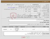 تصویر کوچک آگهی نیاز کالا-گاز R134 تعداد 10 عدد
