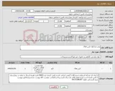 تصویر کوچک آگهی نیاز کالا-پودر شارکول کربن فعال
