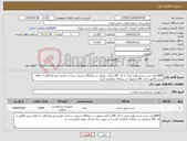 تصویر کوچک آگهی نیاز کالا-1800عدد ست سرم تولید ایران با کد IRC و آیمد تحویل در درمانگاه شریعت پرداخت هزینه توسط مالی 3 ماهه پیش فاکتور و کد IRC محصول در سامانه بارگزاری گردد