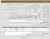تصویر کوچک آگهی نیاز کالا-رنگ اکرولیک سفید فقط برند سحر - برند غیر باطل می گردد