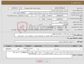 تصویر کوچک آگهی نیاز کالا-الماسه لوزی 80 درجه CNMG 12 04 08 برند مطرح نمی باشد و به شرط تست رایگان تمامی برند ها امکان شرکت در مناقصه را دارند . تحویل فوری