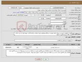 تصویر کوچک آگهی نیاز کالا-لوله خرطومی تنفسی دو واتر یکبار مصرف دستگاه ونتیلاتور صرفا شفاف بزرگسال/اخذ نمونه قبل از خرید دارای کد IRC تسویه فاکتور 3 ماهه