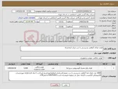 تصویر کوچک آگهی نیاز کالا-ظرف غذای گیاهی دو پرسی با درب مرکز کرمانشاه