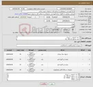 تصویر کوچک آگهی نیاز کالا-30 عدد ایزوتون ۱۰ لیتری 15 عدد محلول Lb 100 ml 15 عدد محلول LD 500ml 15کارت RFID ارسال نمونه تا1405/02/30جهت دریافت تاییدیه