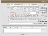 تصویر کوچک آگهی نیاز کالا-2000عدد زیر انداز (ایزیلایف)بیمارستانی-پرداخت 4 ماهه- هزینه حمل برعهده فروشنده است -پیش فاکتور بارگذاری گردد
