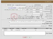 تصویر کوچک آگهی نیاز کالا-خرید 4000عدد مربا تک نفره 25گرم-پرداخت 5 ماهه-هزینه حمل برعهده فروشنده است -پیش فاکتور بارگذاری گردد