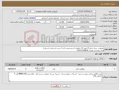 تصویر کوچک آگهی نیاز کالا-مقاومت بریک درایو 15 اهم 25 کیلووات از نوع صفحه ای ( جنس استنلس استیل ) فنی مهندس عزیزی 09151760839