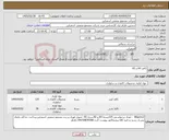 تصویر کوچک آگهی نیاز کالا-کاغذ A4 و A5