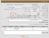 تصویر کوچک آگهی نیاز کالا-ساخت نرده محافظ Hand Rail مطابق پیوست