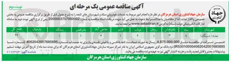 تصویر کوچک آگهی انجام امور مربوط به خدمات خودرویی