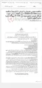 تصویر کوچک آگهی مناقصه عمومی همزمان با ارزیابی (یکپارچه) مناقصه شماره 006-03-30408 خرید قطعات یدکی جهت اورهال توربین موتورسیچ مدل D-336 نیروگاه ذخیره سازی (تولید داخل)
