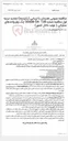 تصویر کوچک آگهی مناقصه عمومی همزمان با ارزیابی (یکپارچه) تجدید مرتبه اول مناقصه شماره 138 -04-30408 چک ولو واحدهای عملیاتی ( تولید داخل کشور)