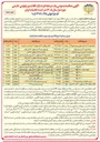 تصویر کوچک آگهی خرید کاغذ سیگارت ۲۷ م م بطول ۶۰۰۰ متر لایت ۸۰ کرستا 