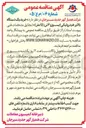 تصویر کوچک آگهی خرید یک دستگاه بالابر هیدرولیکی ایسوز و ۶ تن (۱۵ متر)