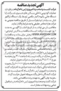تصویر کوچک آگهی عملیات کودروبی داخلی سالن های شیری شرکت با دستگاه هانی وکیوم ۶ متر مکعبی توسط یک دستگاه تراکتور شش سیلندر دو دیفرانسیل