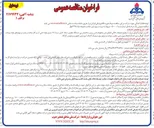 تصویر کوچک آگهی مرمت و بهسازی جاده و محوطه چاه شامل تخریب تهیه و اجرای سرباره تسطیح عملیات خاکی اجرای شن مخلوط باشن ریزی ساختمان پی دستگاه حفاری سنگ کاری 