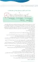 تصویر کوچک آگهی عملیات تعمیر و نگهداری سرویسهای بهداشتی سطح منطقه دو