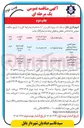 تصویر کوچک آگهی احداث دیوار حائل