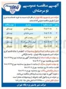 تصویر کوچک آگهی خرید سینی و کارتن