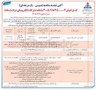 تصویر کوچک آگهی اجرای عملیات انبار نفت