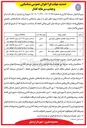تصویر کوچک آگهی شناسایی و جذب سرمایه گذار در احداث پروژه تجاری مسکونی و ورزشی