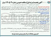 تصویر کوچک آگهی تامین جرثقیل ۱۵، ۱۰ و ۵۰ تن (جهت باربرداری، جابجایی بار و ...)