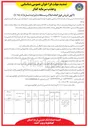 تصویر کوچک آگهی فروش املاک