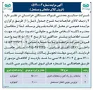 تصویر کوچک آگهی  فروش کالای ضایعاتی و مستعمل