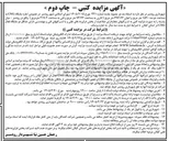 تصویر کوچک آگهی اجاره جایگاه CNG 
