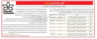 تصویر کوچک آگهی فروش زمین تجاری