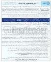 تصویر کوچک آگهی  اجاره مکان های پارک 