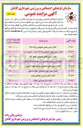 تصویر کوچک آگهی اجاره سالن ورزشی
