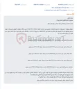 تصویر کوچک آگهی موضوع ماده 361 قانون امور حسبی (حصر وراثت)