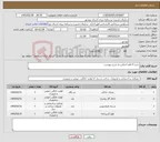 تصویر کوچک آگهی نیاز کالا-حرید 4 قلم اجناس به شرح پیوست