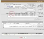 تصویر کوچک آگهی نیاز خدمات-ثبت اسناد مالکیت در سامانه