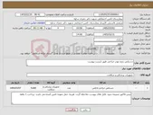تصویر کوچک آگهی نیاز کالا-دستکش بدون پودر جراحی طیق لیست پیوست