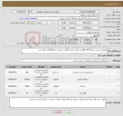 تصویر کوچک آگهی نیاز کالا-کفپوش پرسی بتنی40*40 400متر--ماسه شسته 50تن--سیمان سیاه90پاکت--اهک 1تن