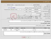 تصویر کوچک آگهی نیاز کالا-باندکشی 10سانت-تعداد 600عدد-پرداخت6ماهه-تامین کننده آیمددار باشد- 
