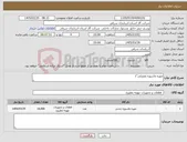 تصویر کوچک آگهی نیاز کالا-مهره ماسوره مفصلی"1