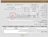 تصویر کوچک آگهی نیاز کالا-خرید ارستر فونیکس سه و چهار پل برای ایستگاه ها و مراکز شرکت ارتباطات زیرساخت استان همدان طبق مشخصات فنی جدول پیوست 