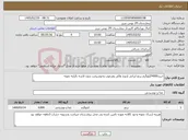 تصویر کوچک آگهی نیاز کالا-خرید4000گیلوگرم برنج ایرانی ازنوع عالی ومرغوب وخوشپخت بدون لاشه باارایه نمونه
