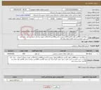 تصویر کوچک آگهی نیاز خدمات-جدولگذاری 800متر طول (کانیو 400مترونهری.کتابی400متر) 0تا 100بر عهده پیمانکار (حفاری .حمل خاک مازاد در حین حفاری.پر کردن کناره جدول بعداز کار